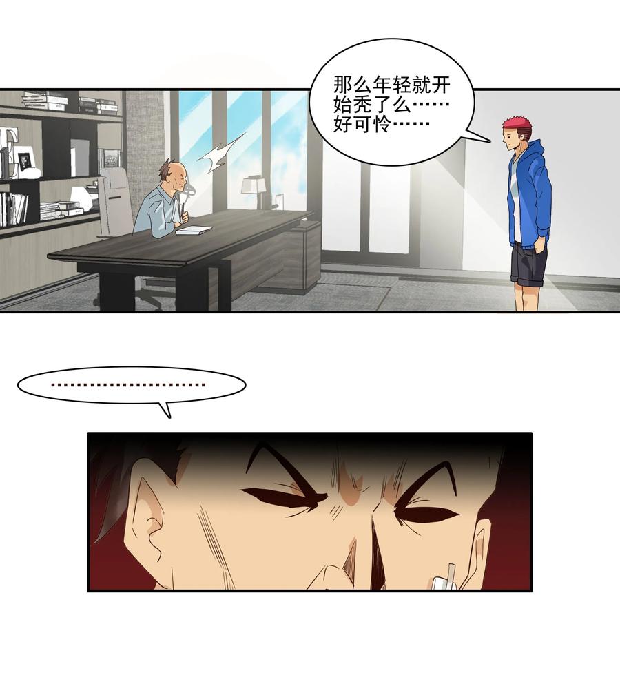 1723 开除①11