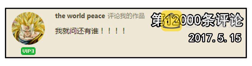 700 七百话纪念5