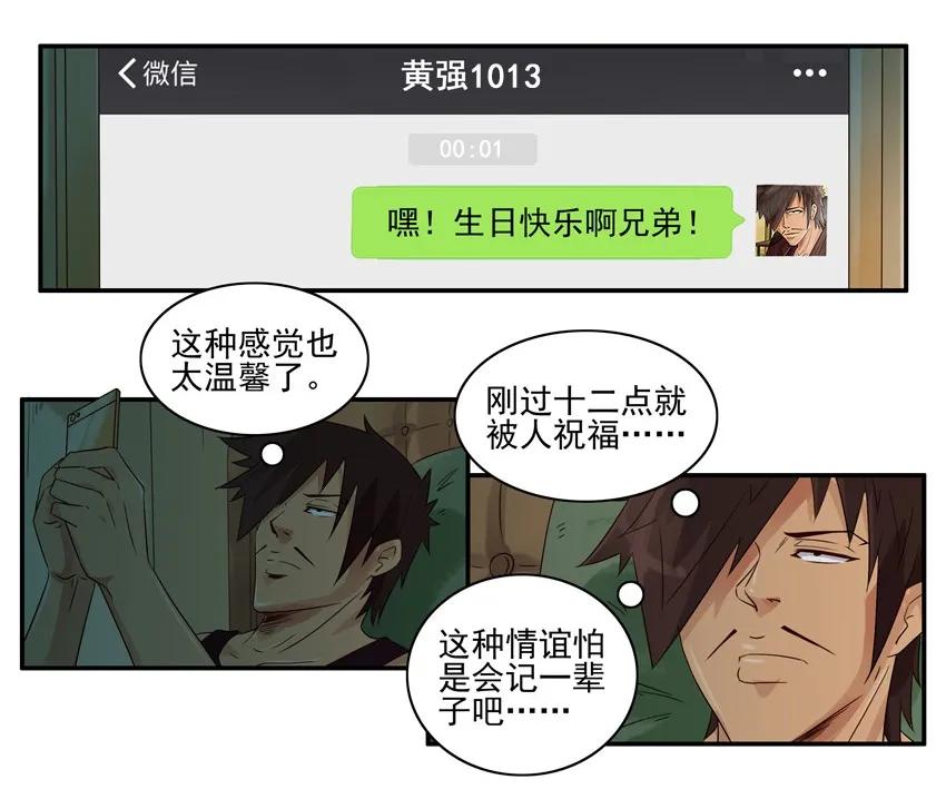 1581 老人的忠告9