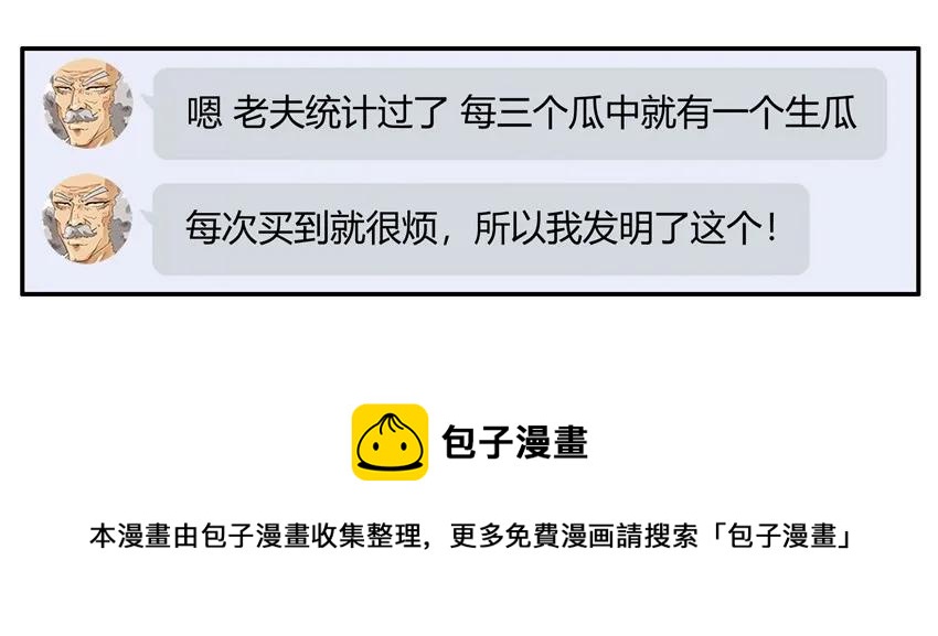 1156 测熟8
