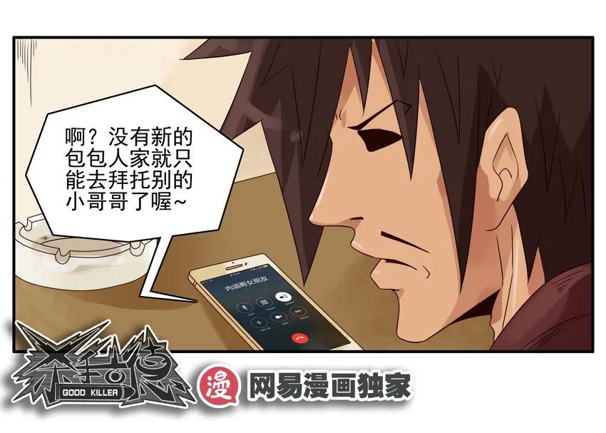 1129 拜托13