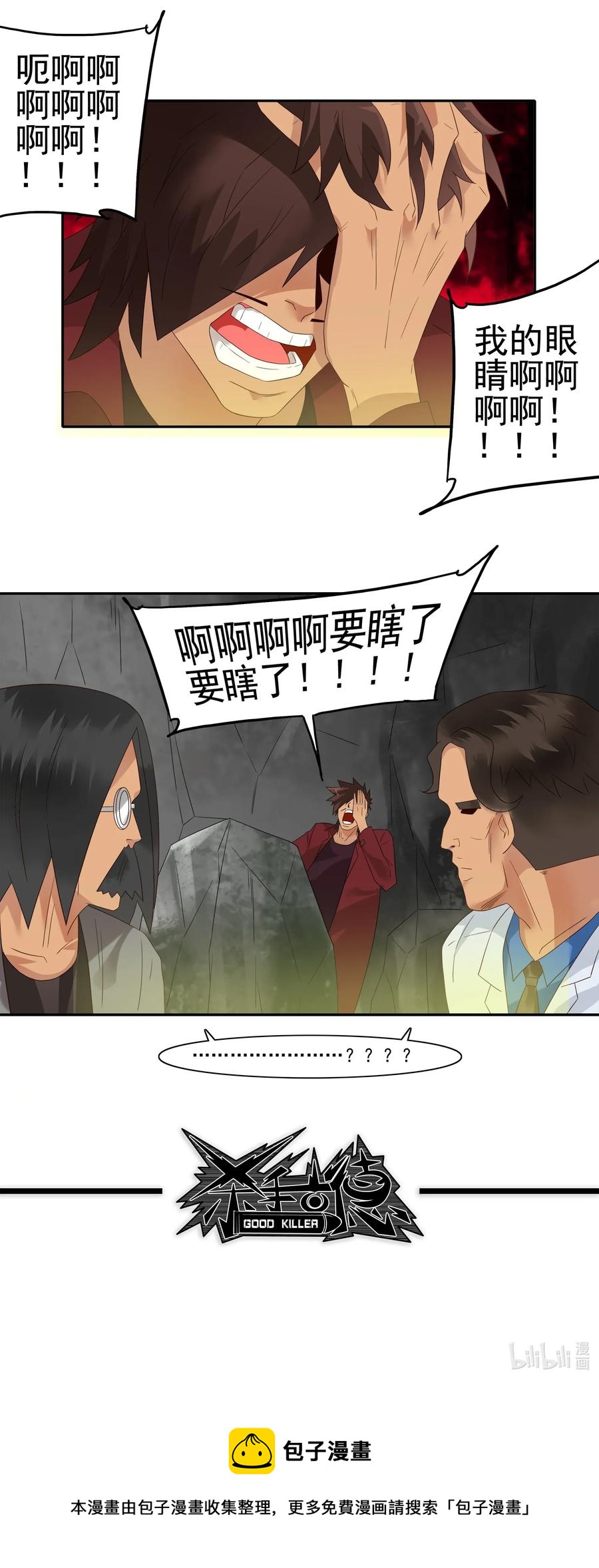 1819 生物芯片11