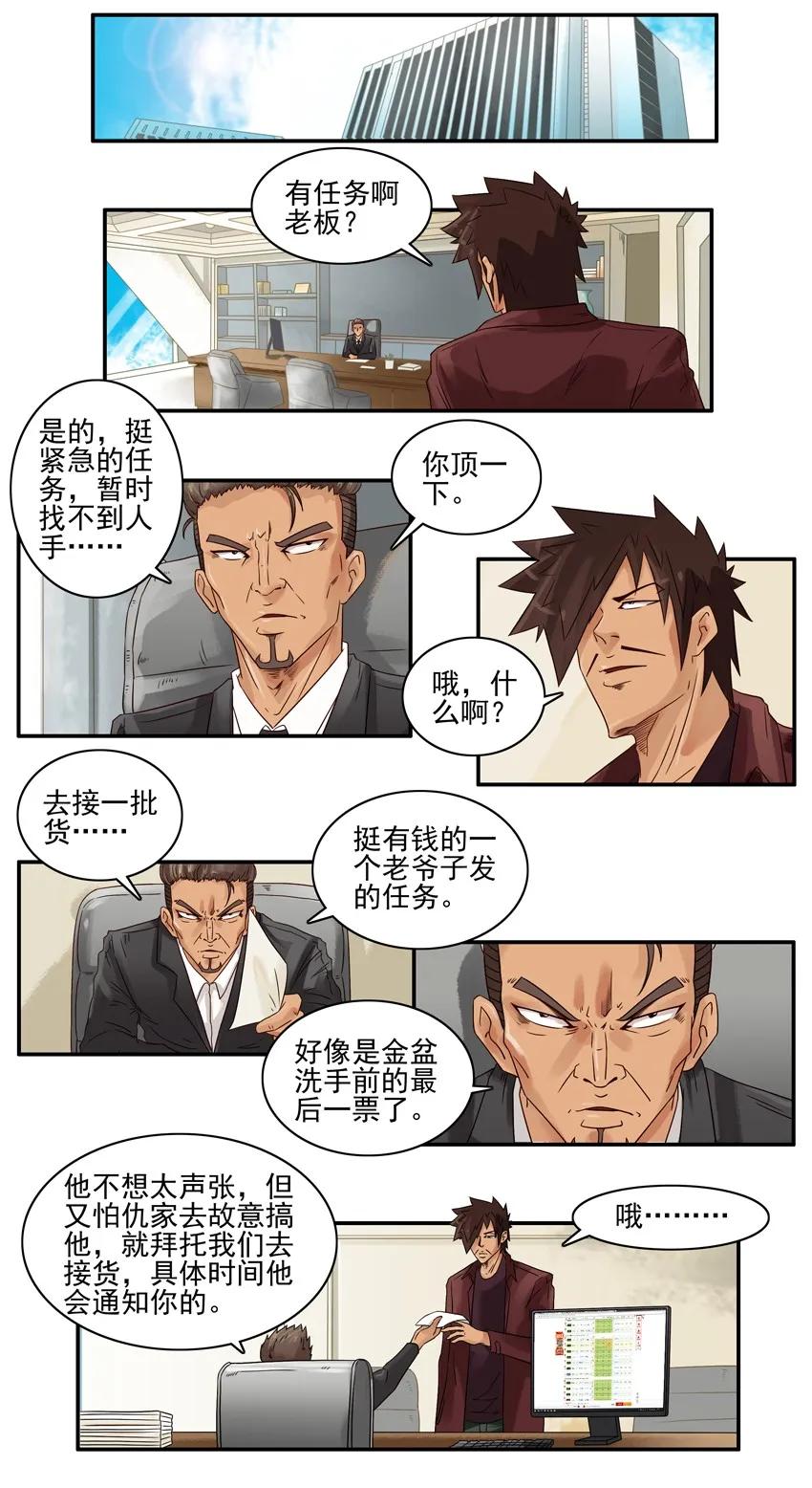 1097 接货1