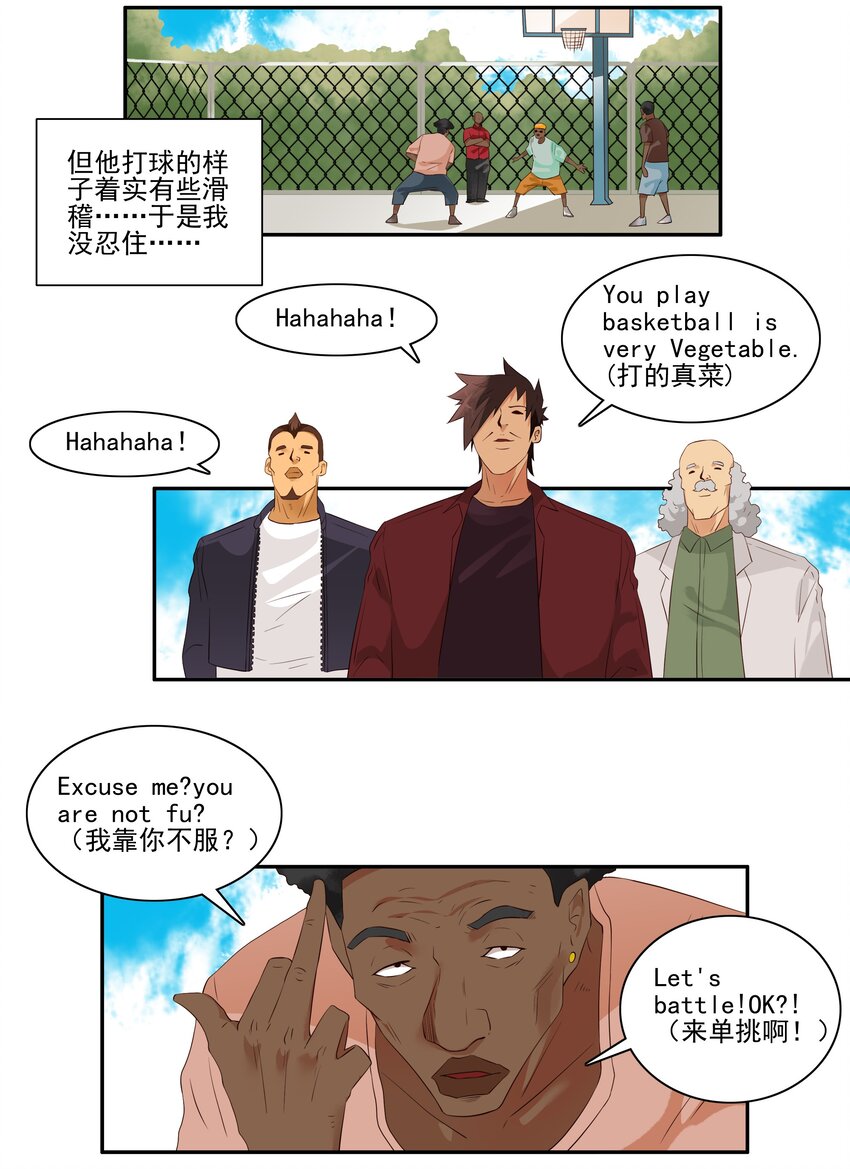 1703 受伤原因4
