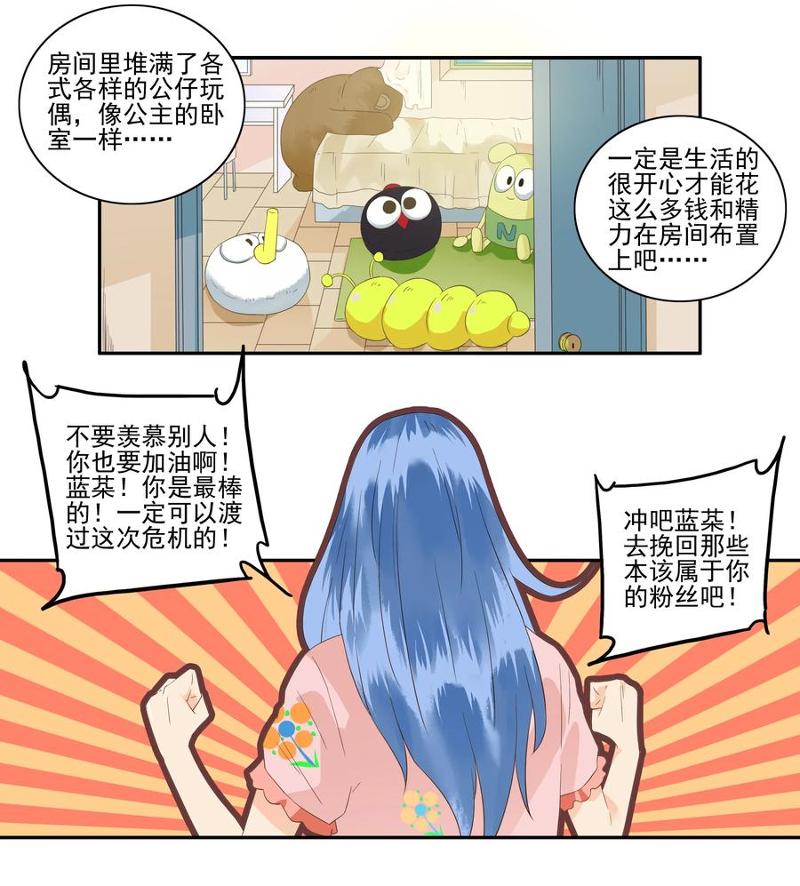 1753 职业危机①2