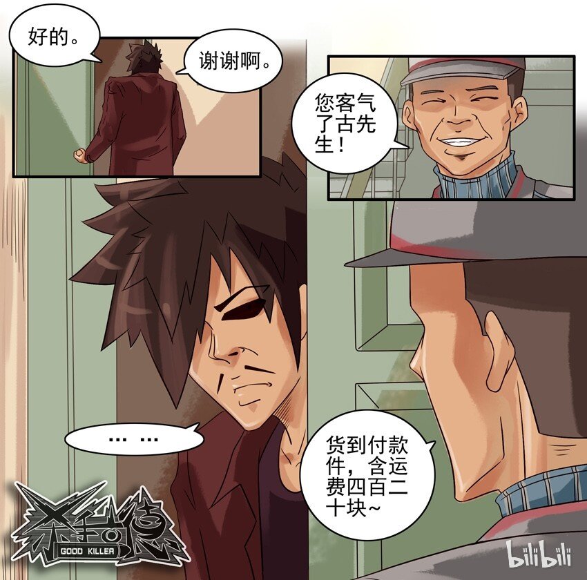 578 年货7