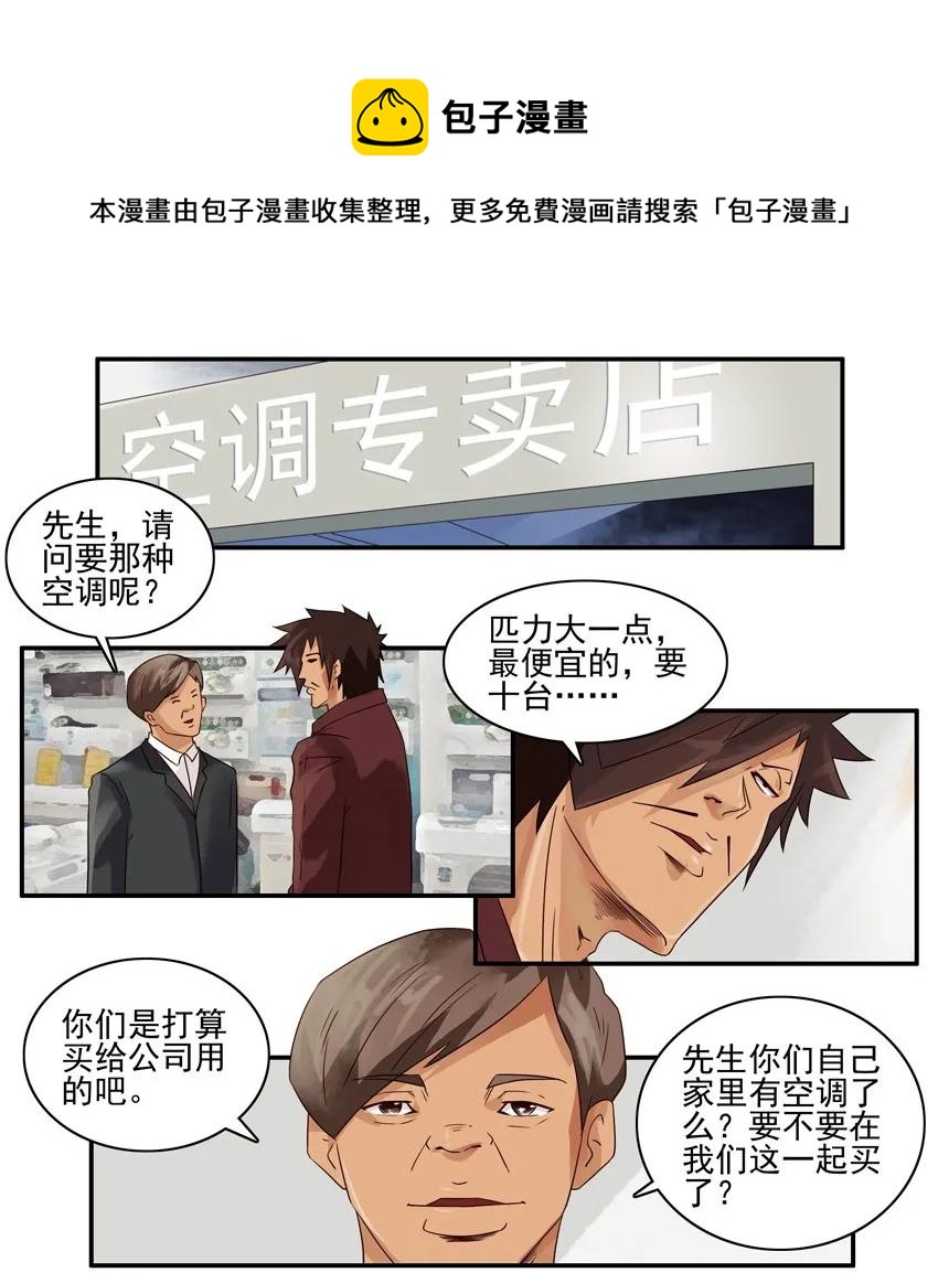 1139 买空调8