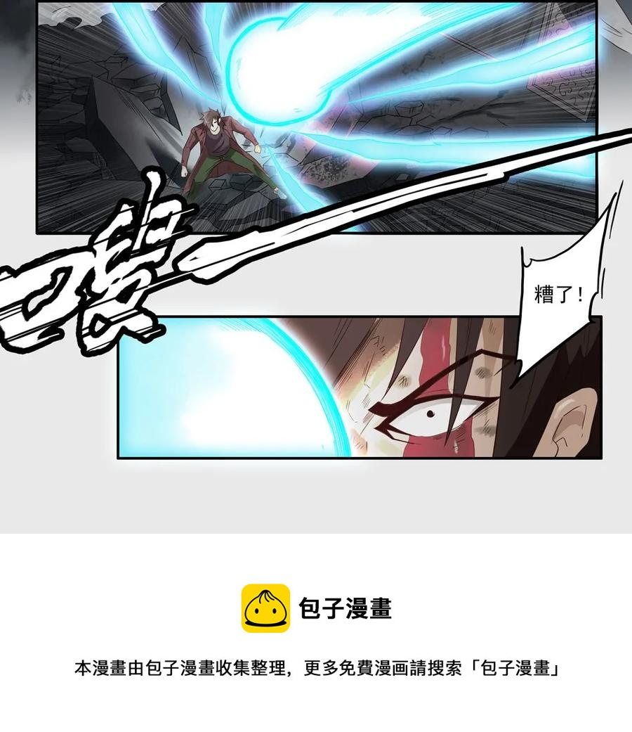 1295 目煞篇（终）12