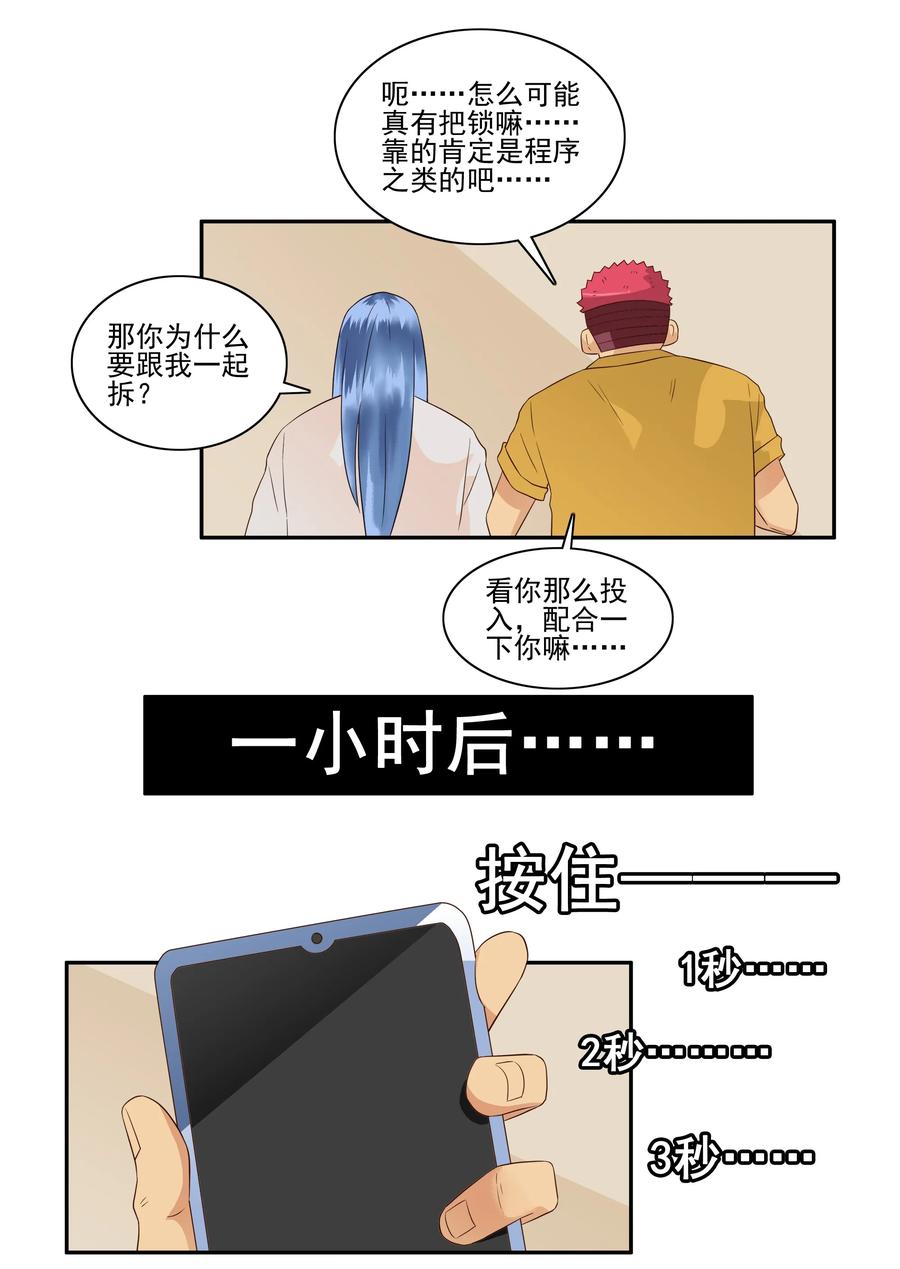 1674 大哥的恋情②1