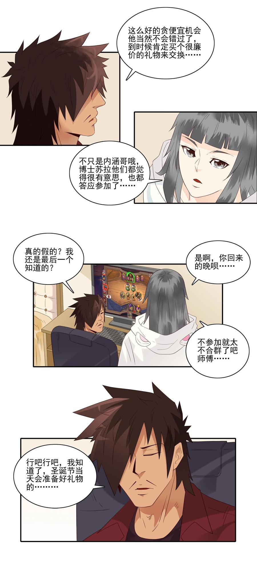 1844 交换礼物5