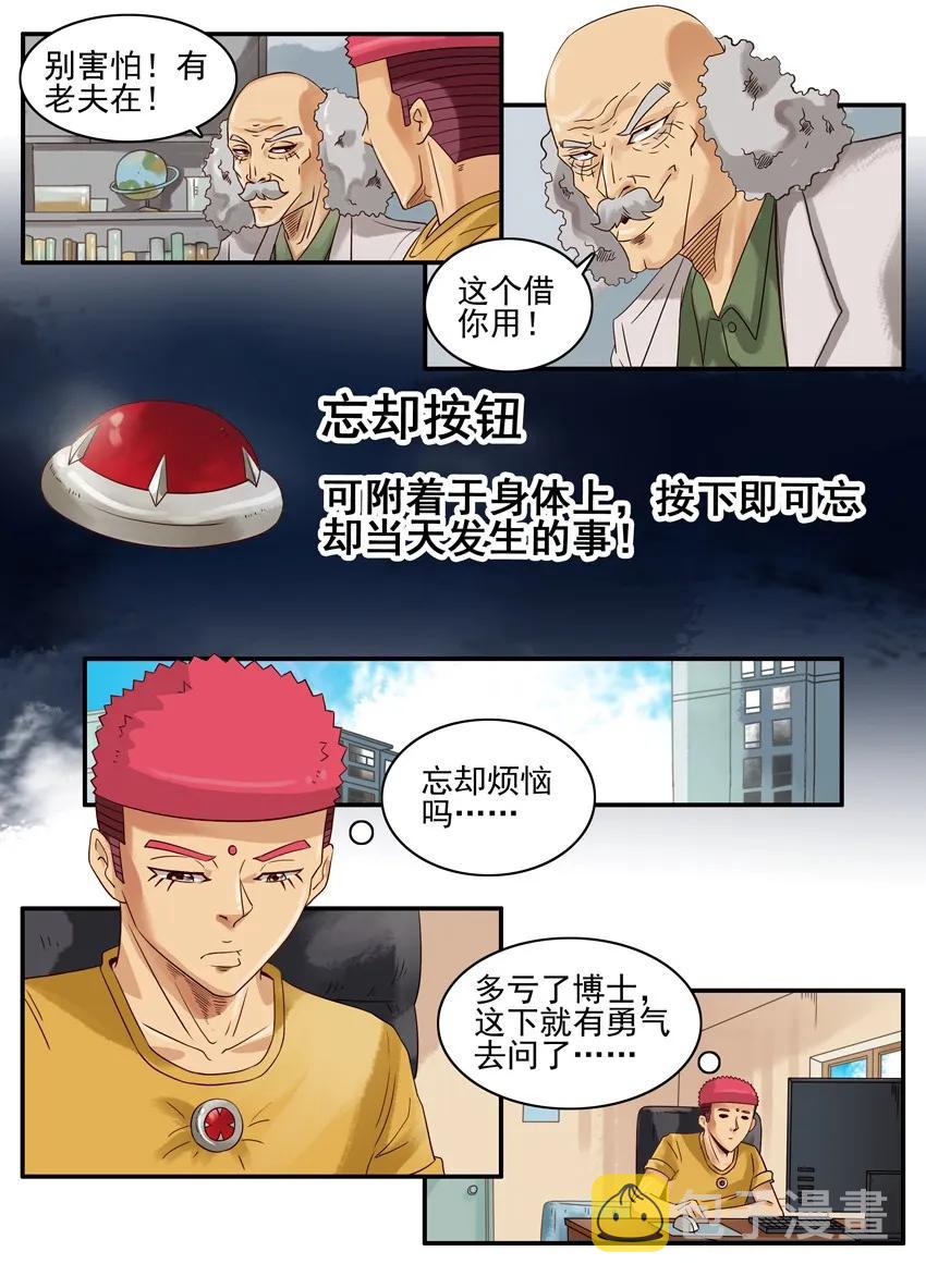1055 忘却按钮7