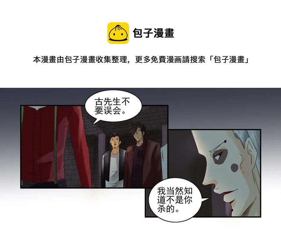 869 鬼铳篇（五）4