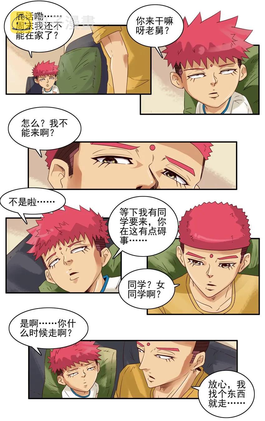 1265 拆散9