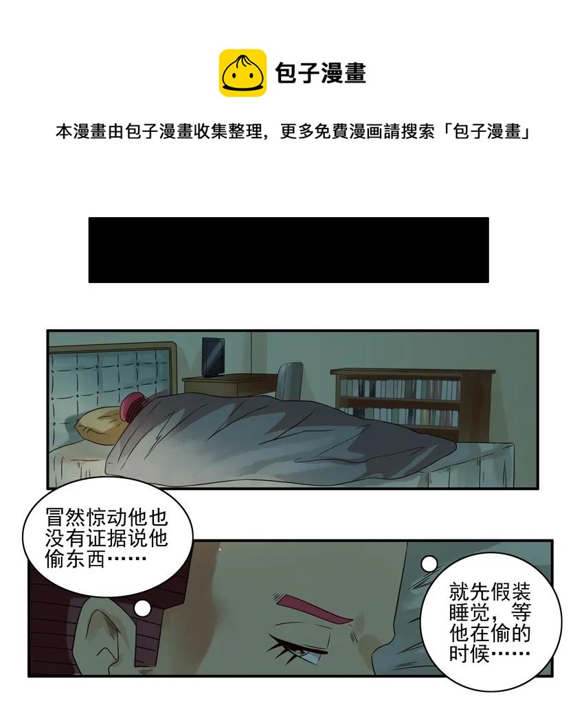 934 捉现行8