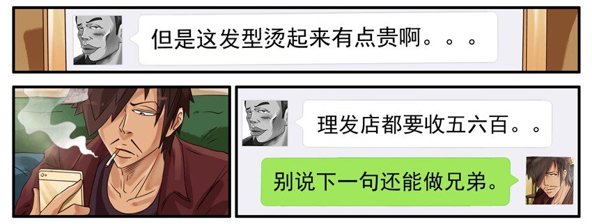523 烫发7