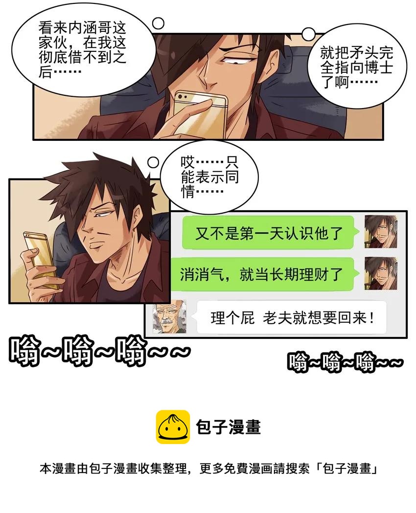 1398 酒後真言4