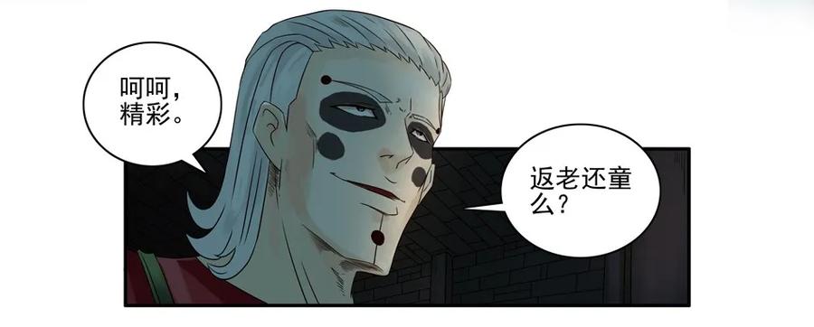 930 鬼铳篇（六）21