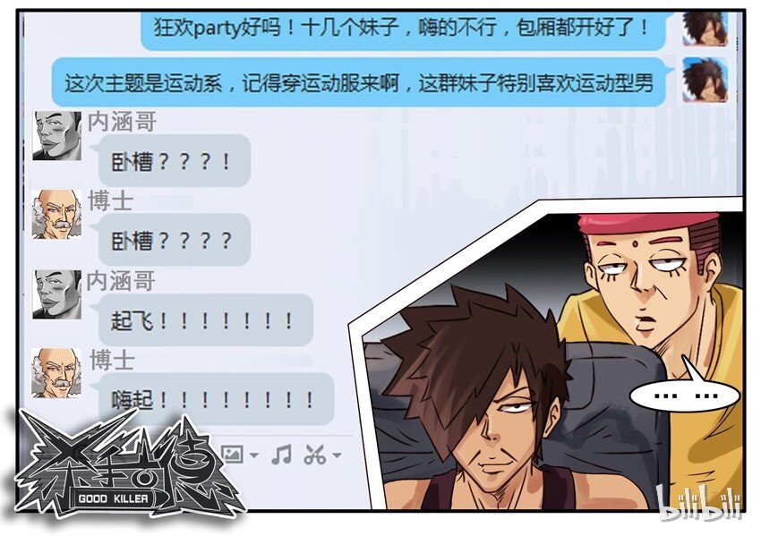 489 叫出来8