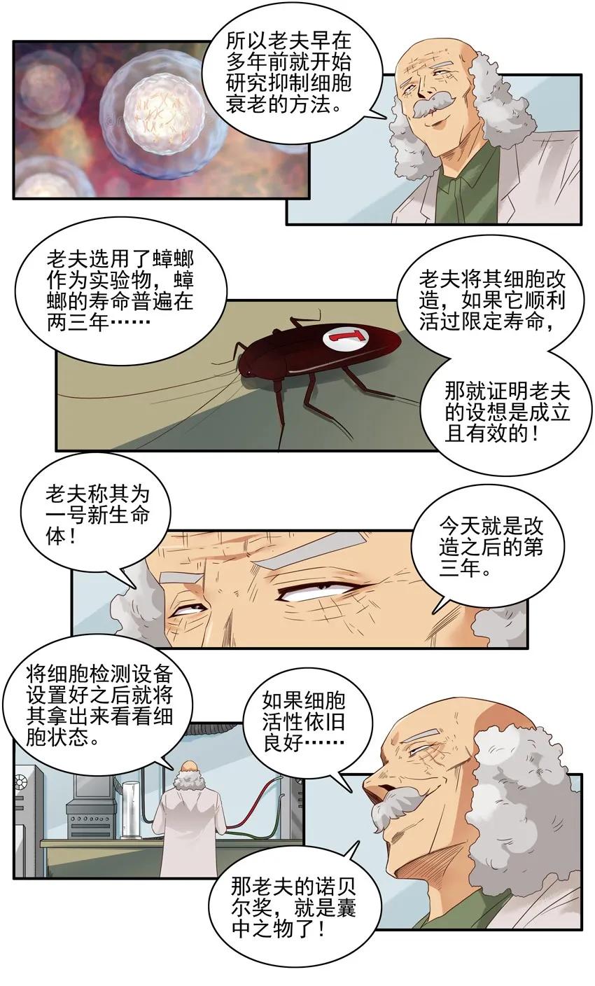 1557 生物科技9