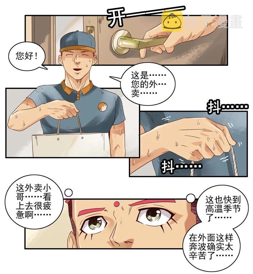 1035 叫外卖11