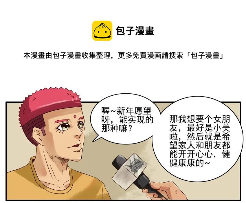 931 新年愿望4