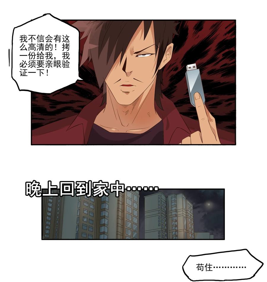 1717 追债任务③3
