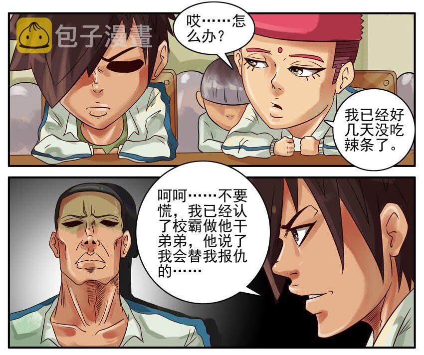 282 打劫21