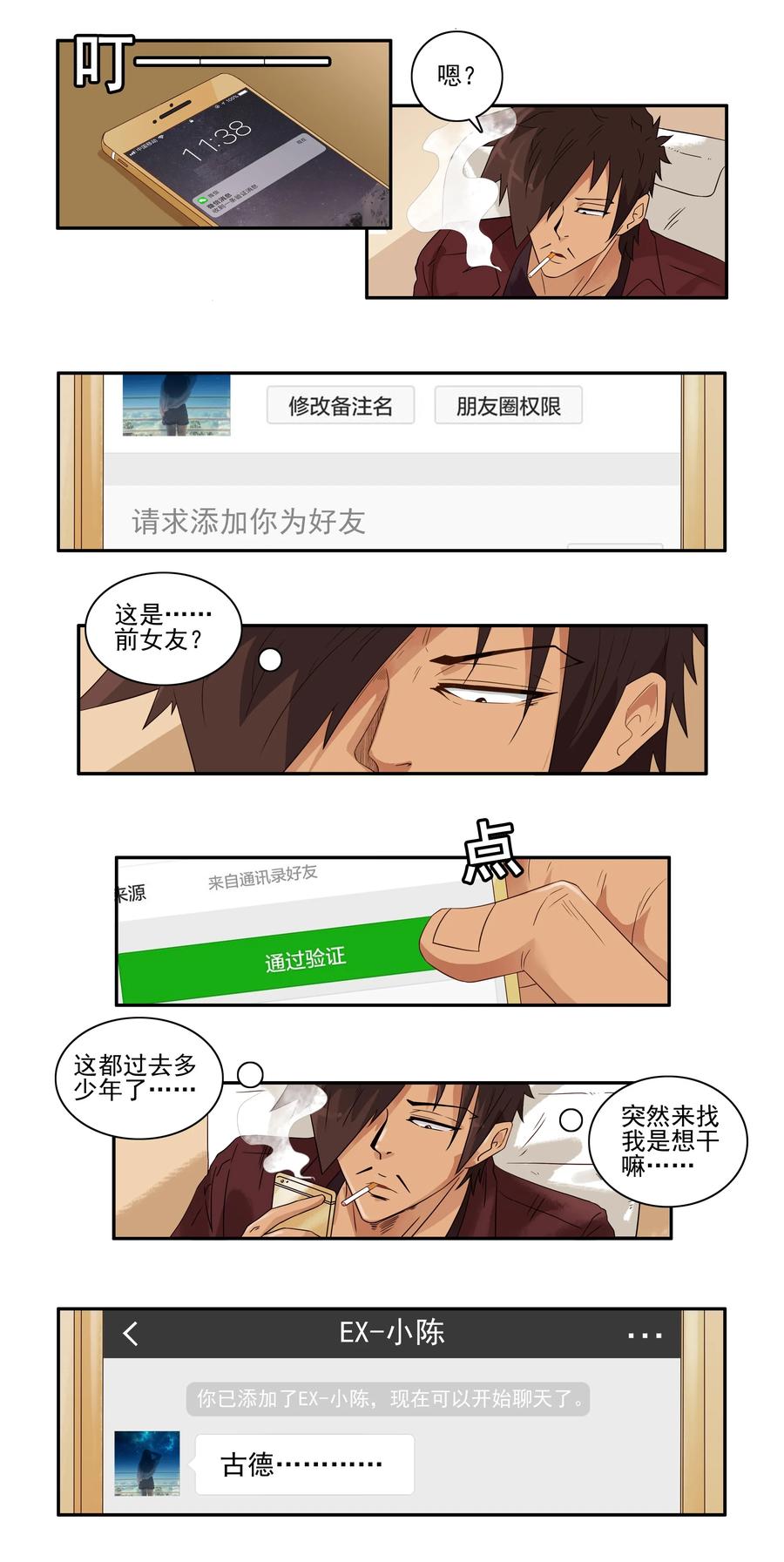 1661 想念1