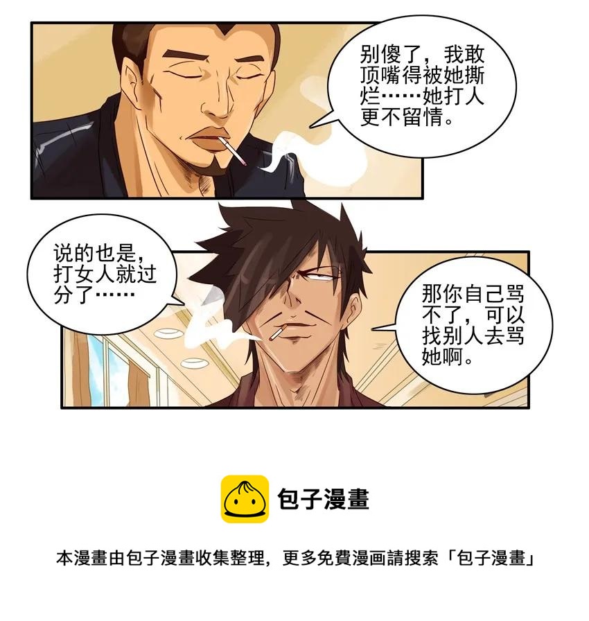 918 被骂8