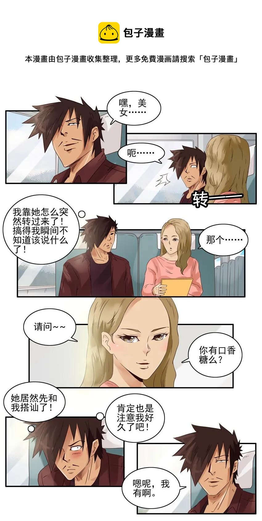 1224 邂逅12
