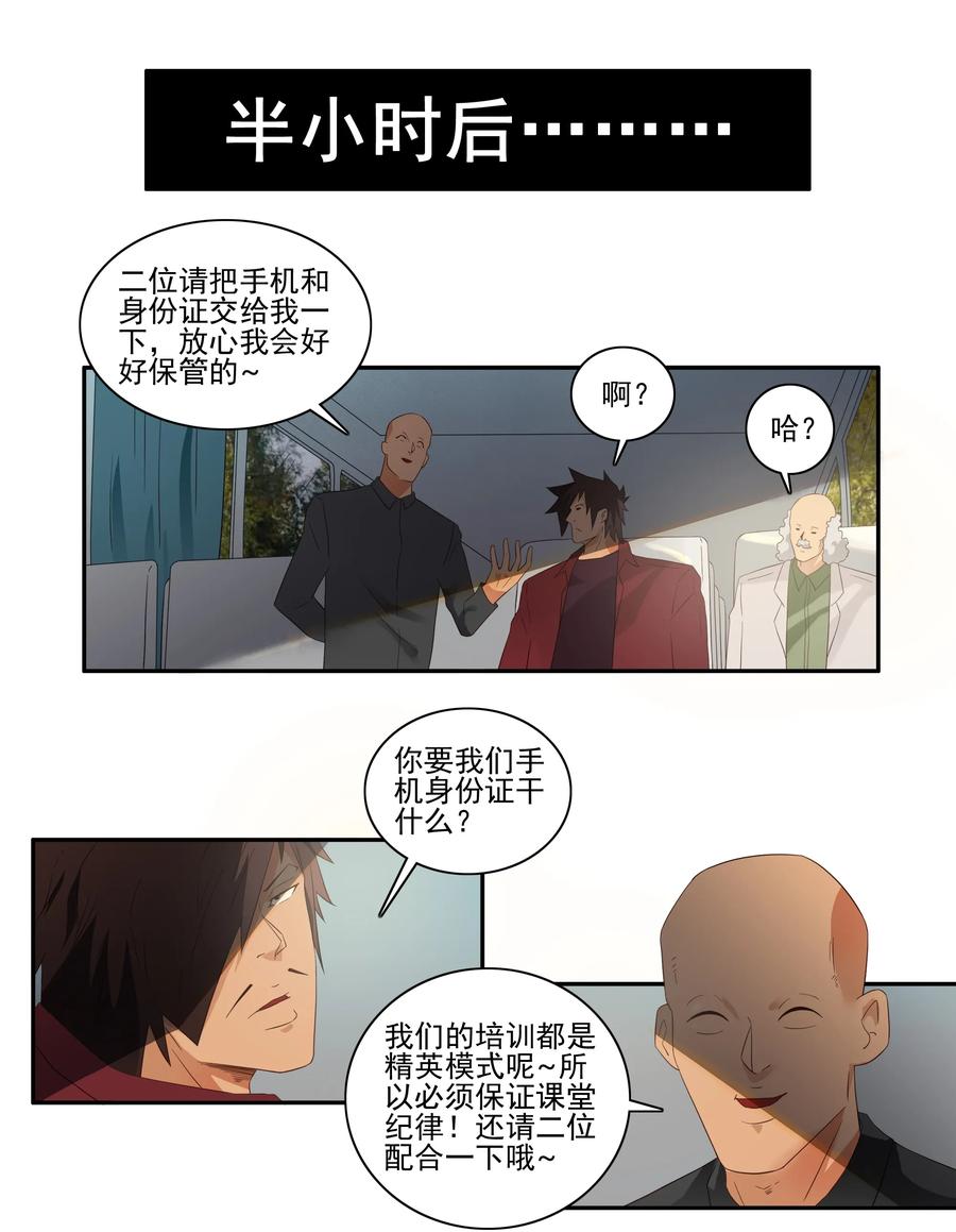 1728 职业培训③6