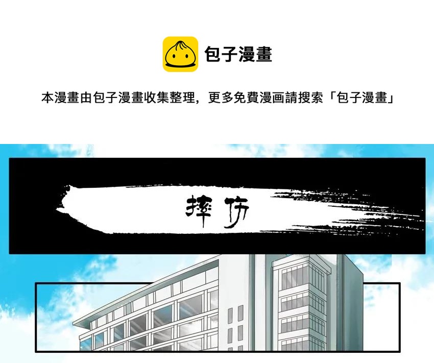 783 摔伤0