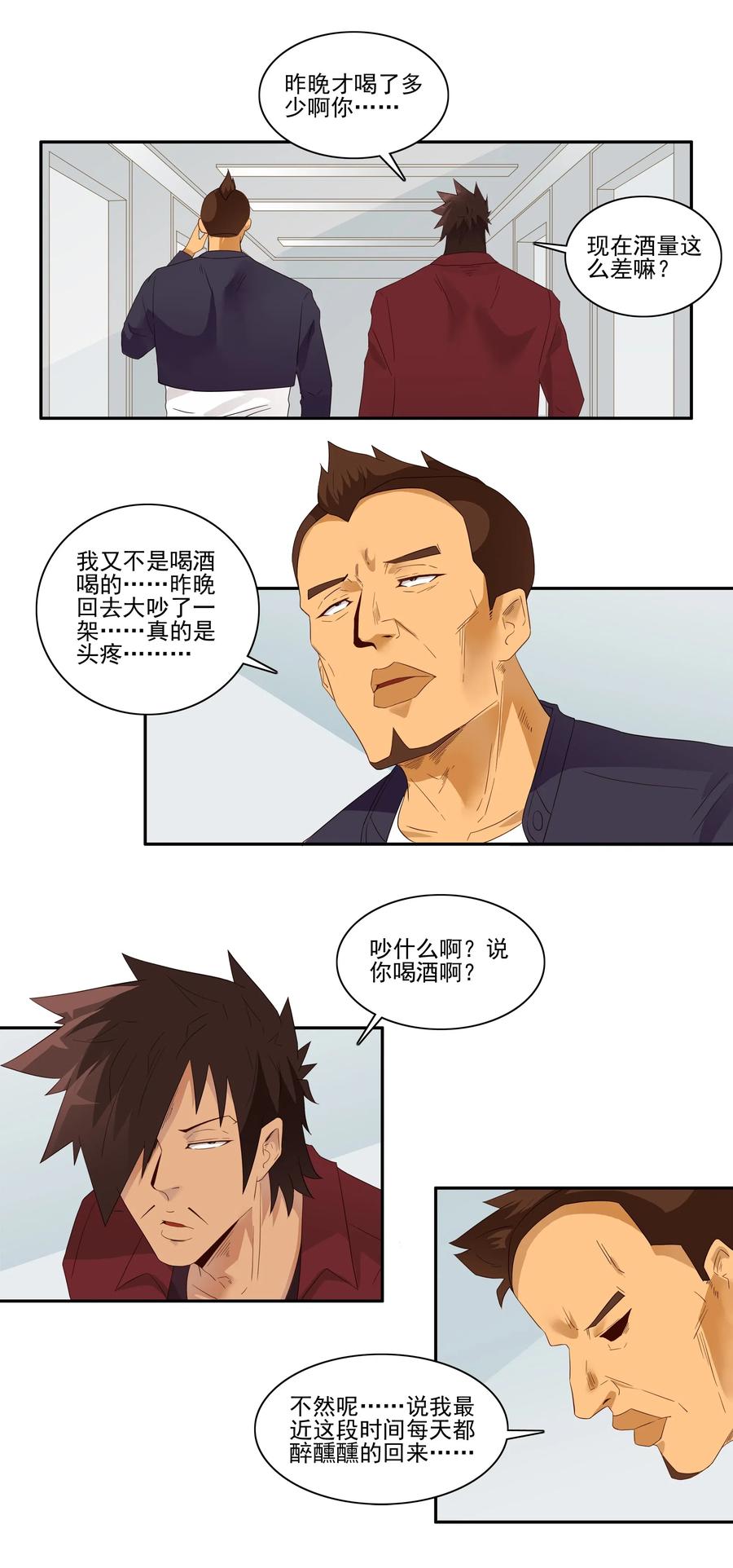 1830 戒酒5