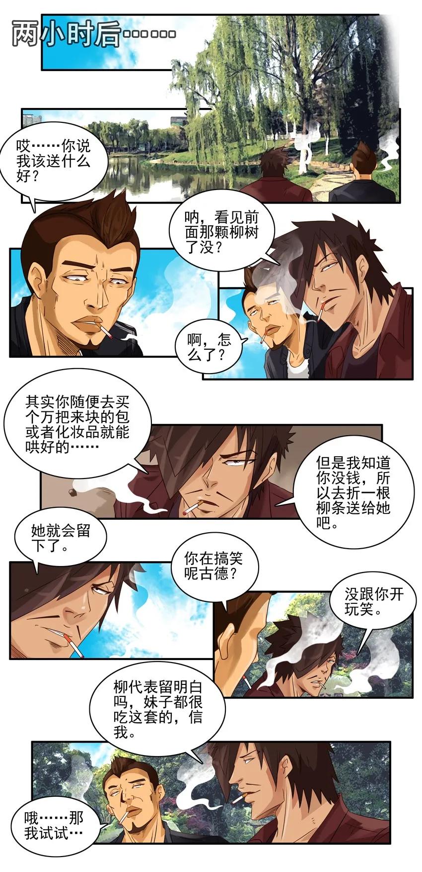 1113 挽留10