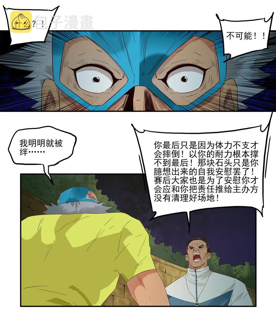 1768 剃刀骑士③10