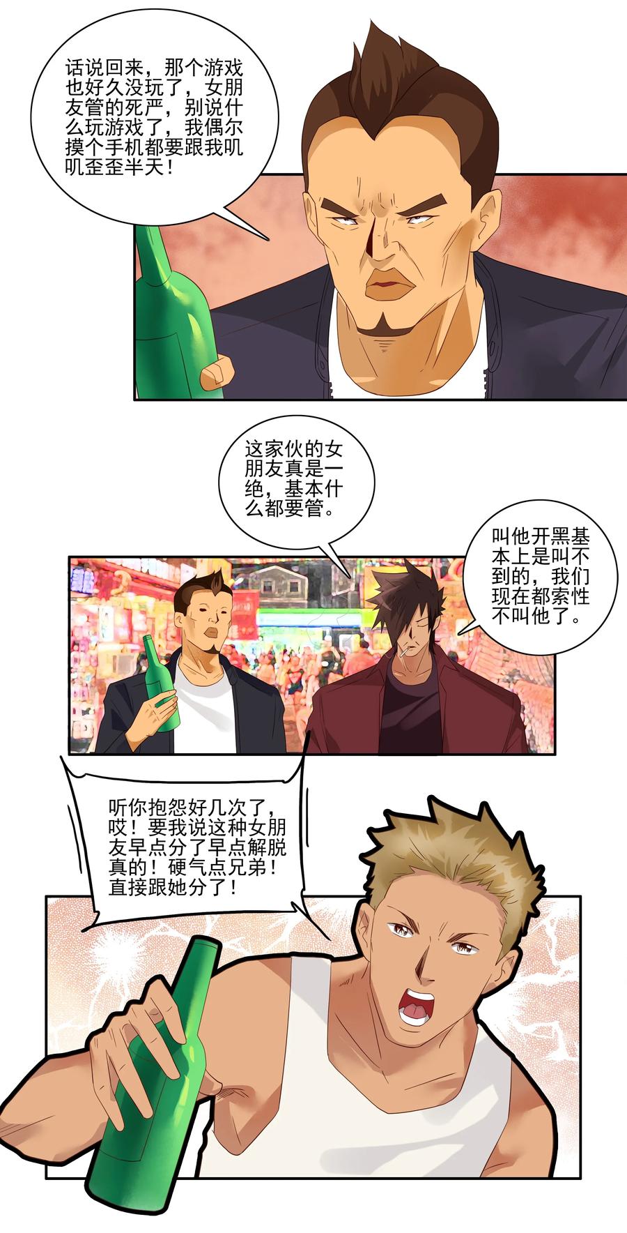 1760 挚友5