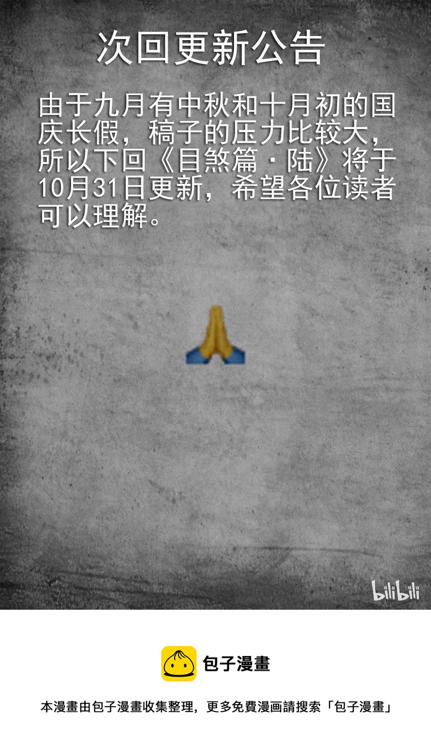 1173 目煞篇（五）34