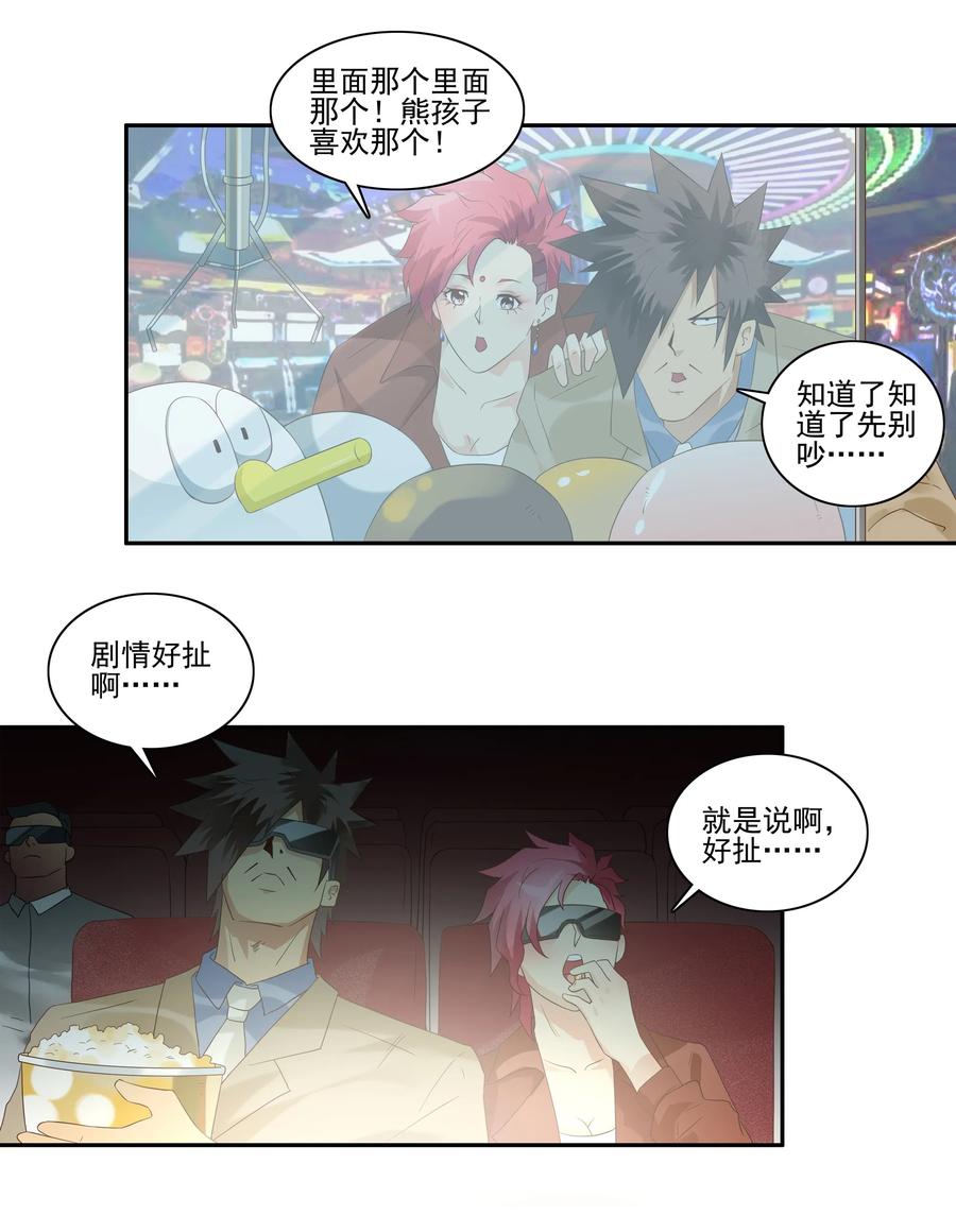 1736 相亲任务②10