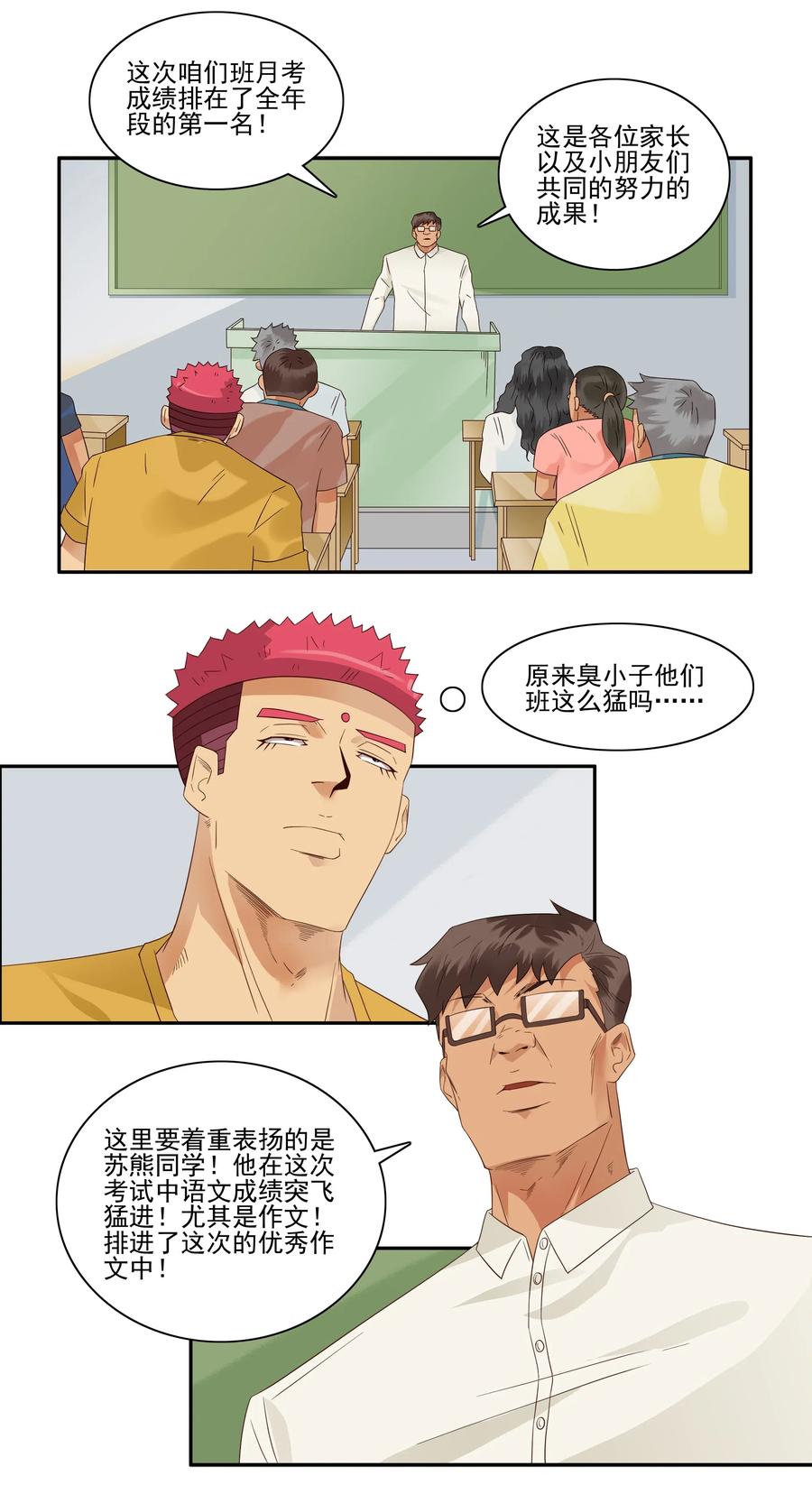 1827 优秀作文2