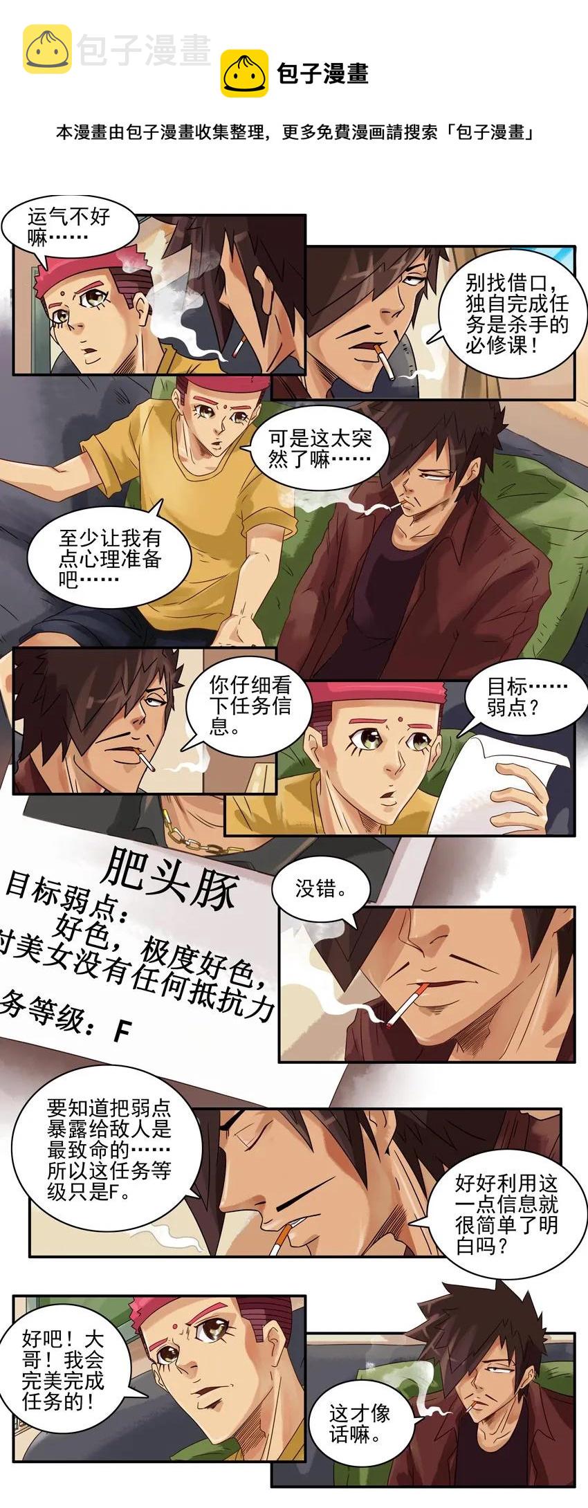 780 弱点4