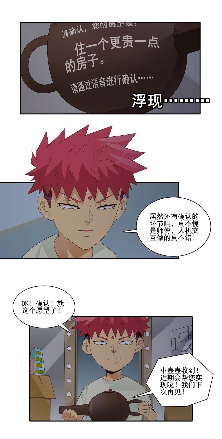 1833 许愿壶9