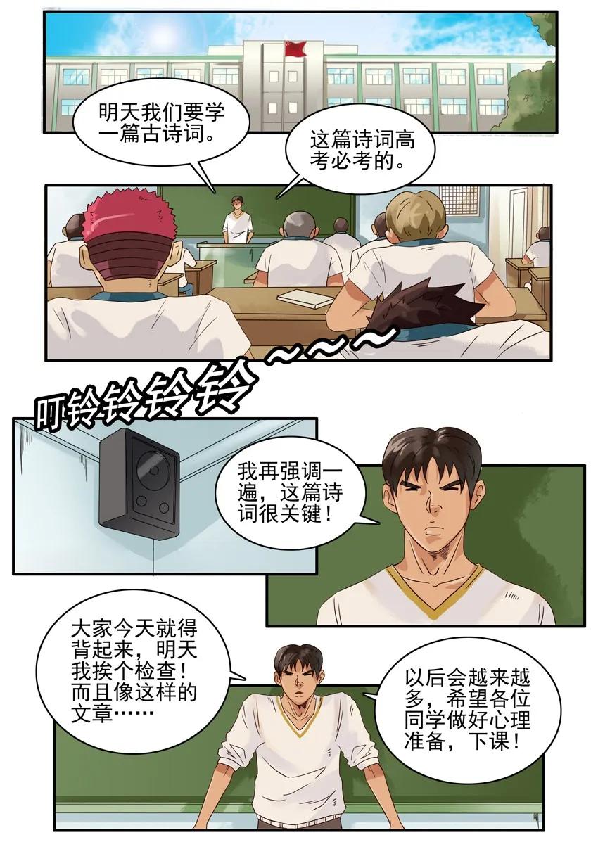 1565 背课文1