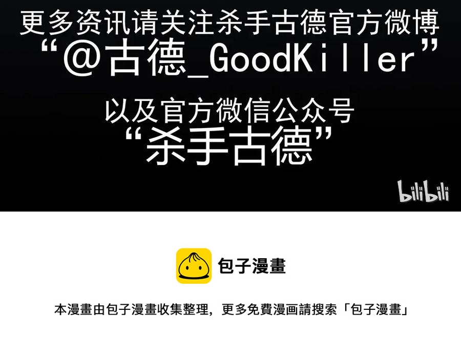 930 鬼铳篇（六）31