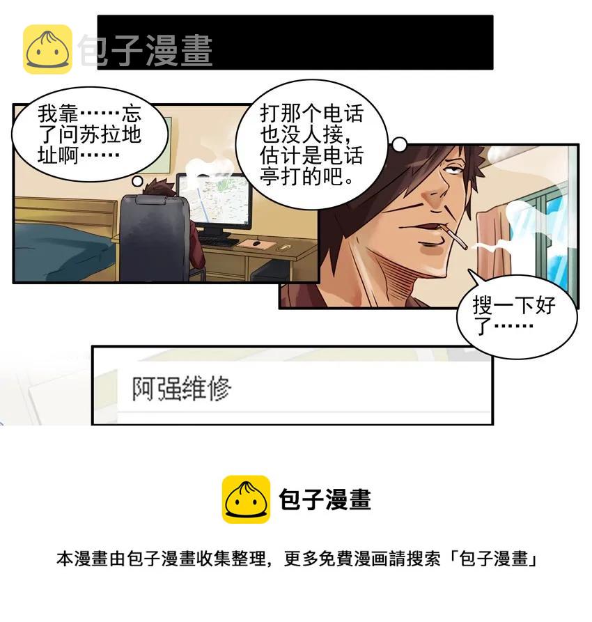 836 黑店8
