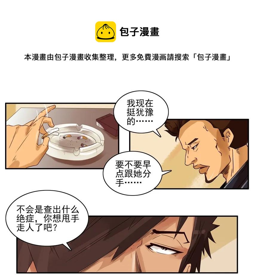 1194 胃痛4