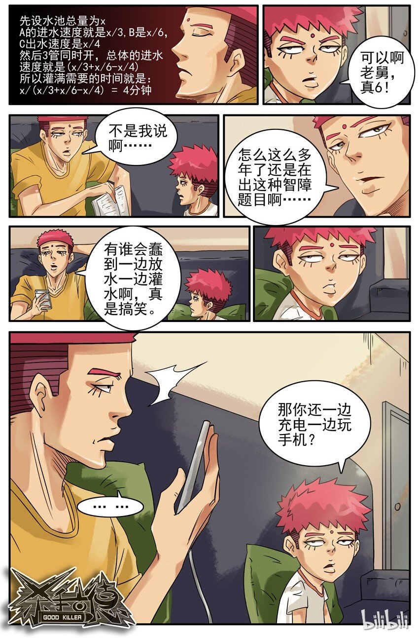 506 数学题5