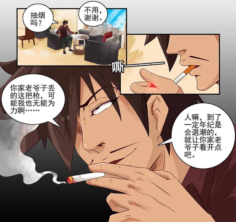 716 鬼铳篇（一）5