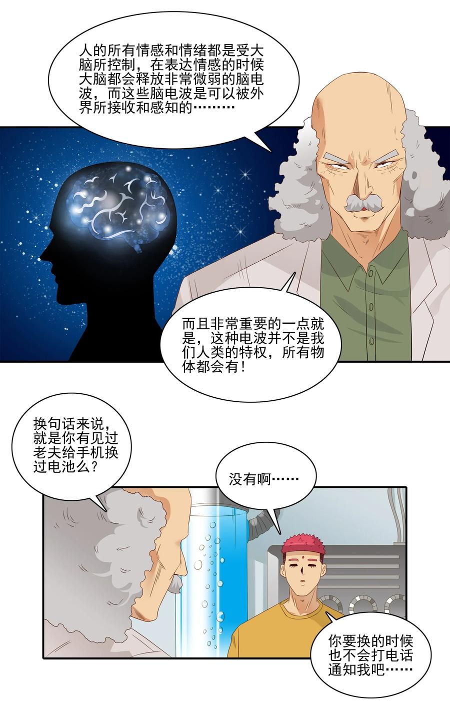 1805 物体灵性6