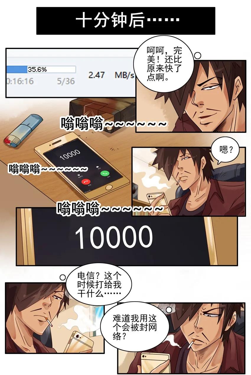 674 网速5