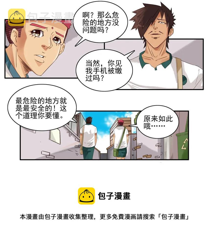 1422 危险地带8